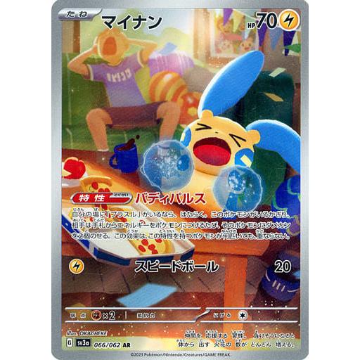 ポケモンカード AR 50枚 まとめ ポケカ 0666 状態A-〕マイナン【AR】{066/062}