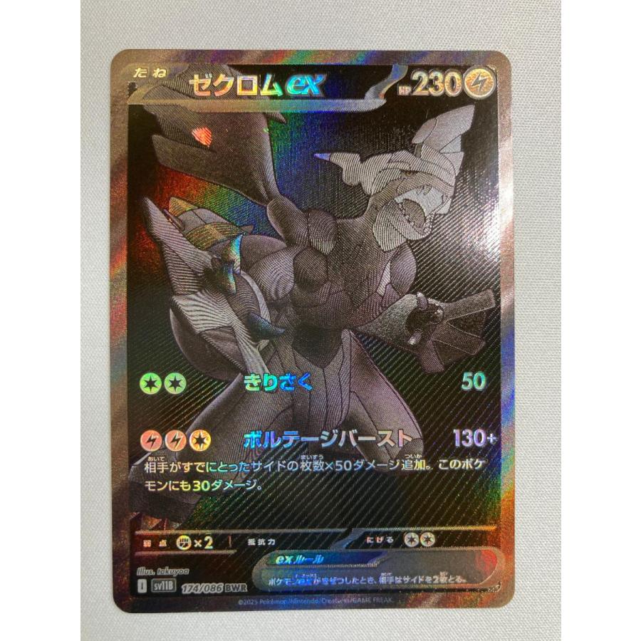 ケース傷有【PSA10】ゼクロムex BWR ブラックボルト ポケカ ポケモンカード ブラックボルト ゼクロムex BWR psa10 ポケモンカード