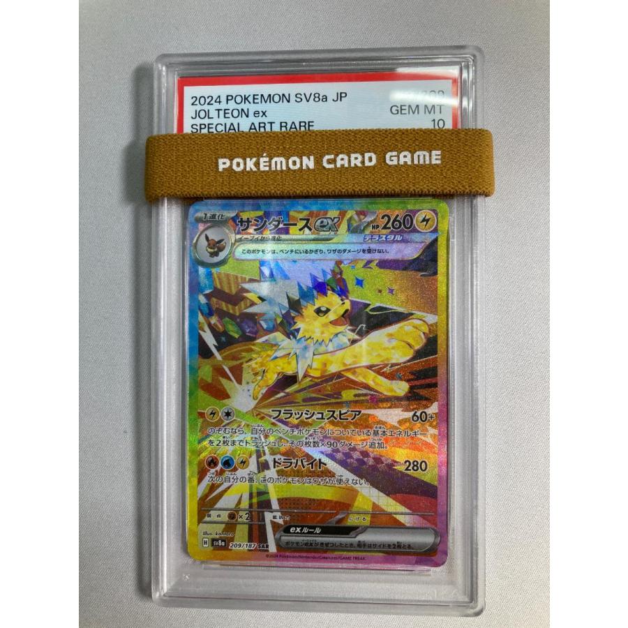 ポケモンカード サンダースex SAR テラスタル サンダースex SAR [テラスタルフェスex] SV8a 209/187 (PSA10