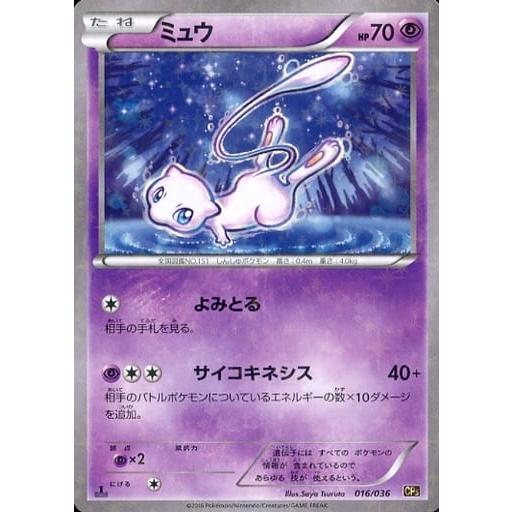 ミュウ [幻・伝説 ドリームキラコレクション] CP5 016/036 ポケモン