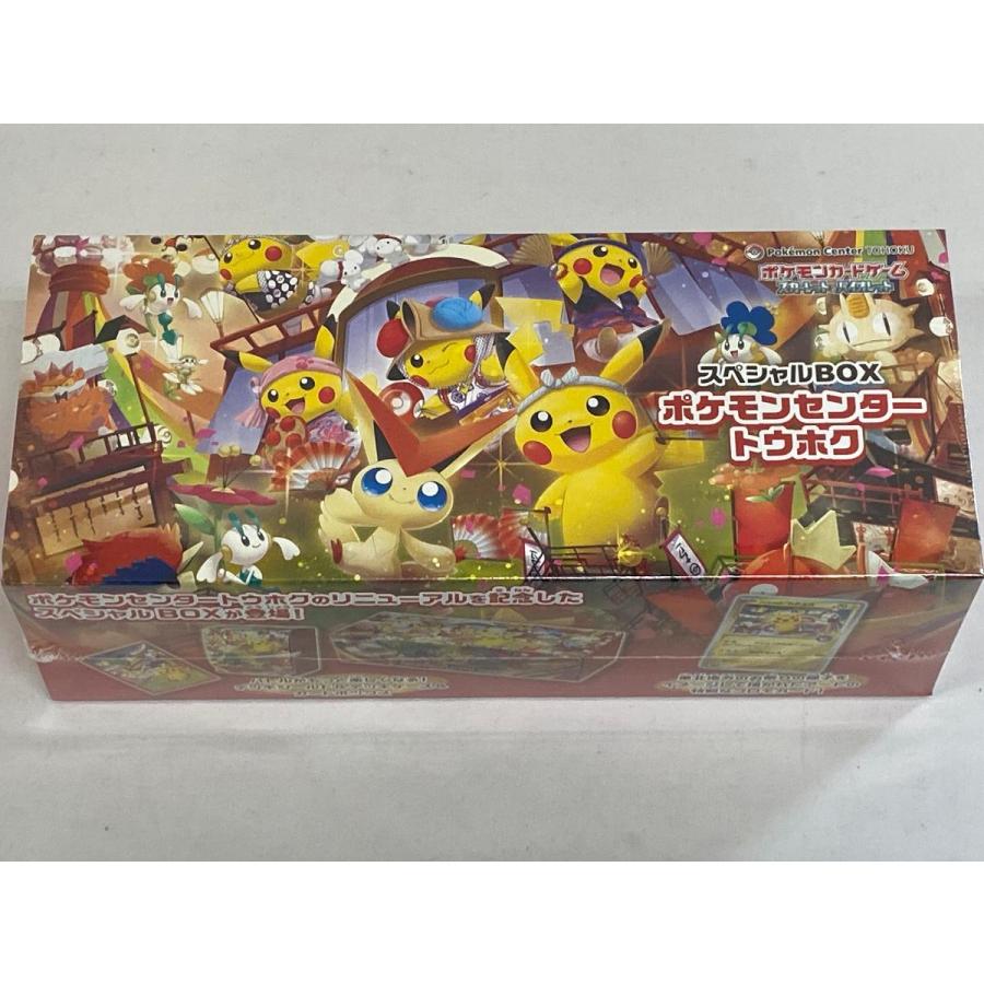 スカーレット＆バイオレット スペシャルBOX ポケモンセンタートウホク