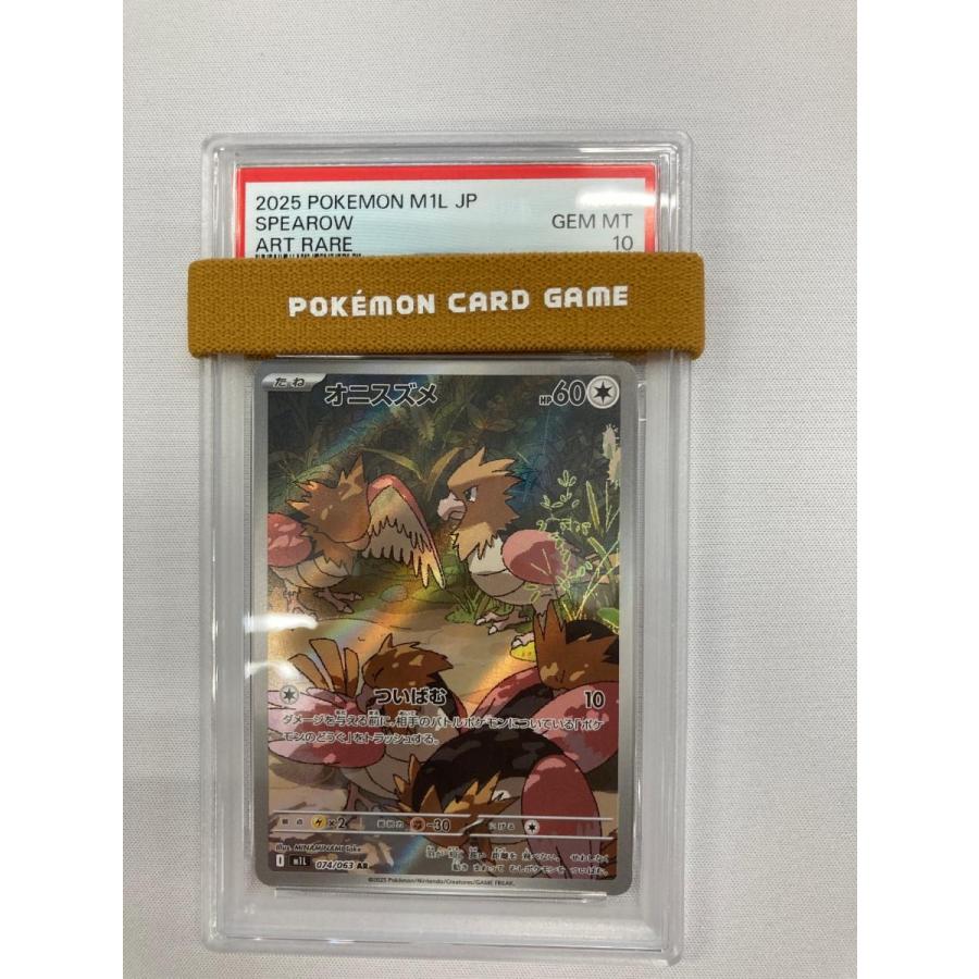 オニスズメ AR [メガブレイブ] M1L 074/063 (PSA10) ポケモンカード