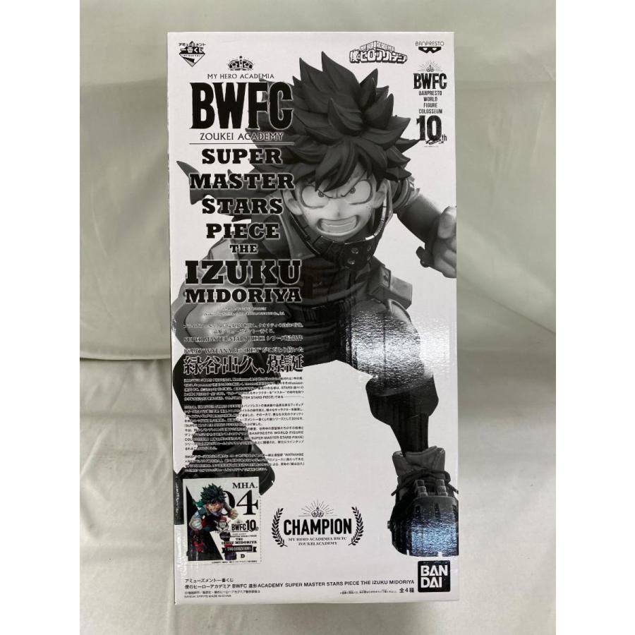 □僕のヒーローアカデミア 一番くじ SMSP 緑谷出久 フィギュア D賞 二次元 Amazon.co.jp: バンプレスト 一番くじ 僕のヒーローアカデミア
