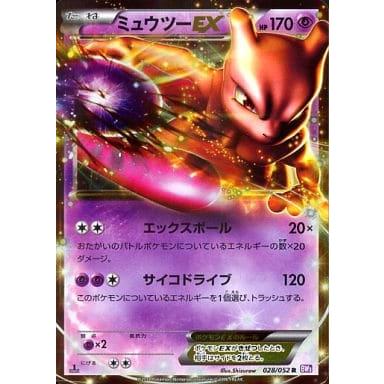 psa10 ミュウツーEX R BW3 サイコドライブ 028/052 ミュウツーEX R BW3 サイコドライブ 028/052 - メルカリ