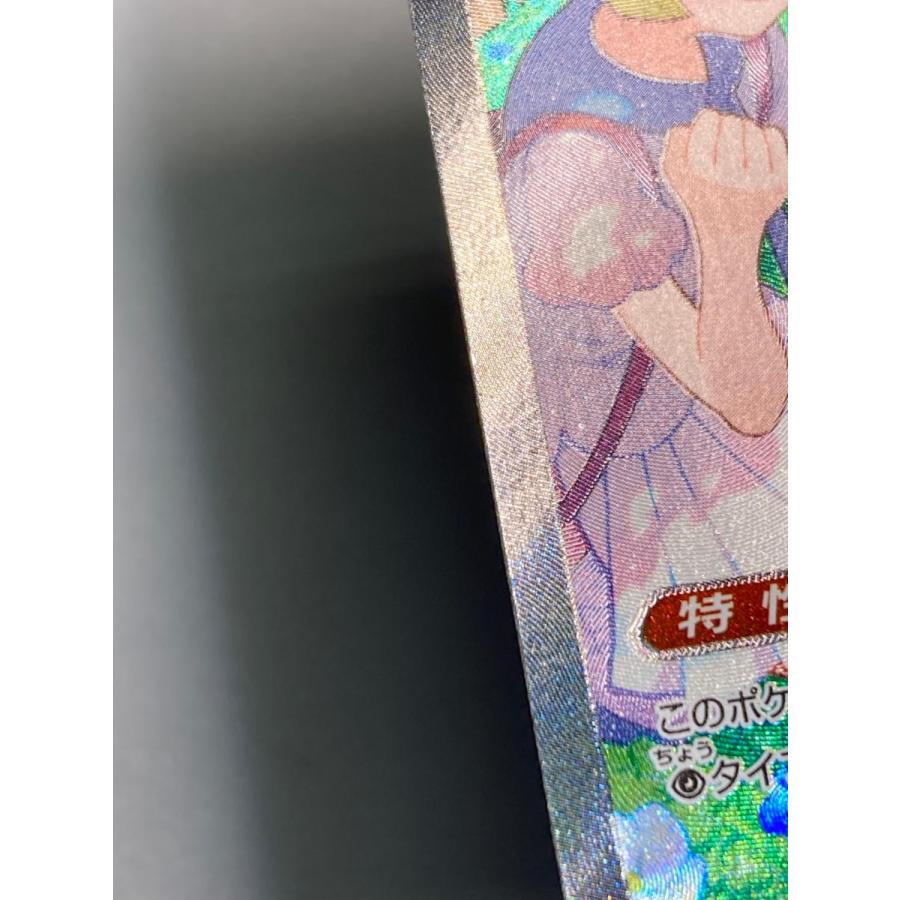 リーリエのピッピex SAR SV9 バトルパートナーズ 126/100 Amazon.co.jp: リーリエのピッピex SAR SV9 バトルパートナーズ
