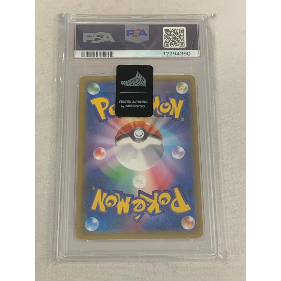 マオ SR [アローラの月光] SM2L 055/050 (PSA10) ポケモンカード