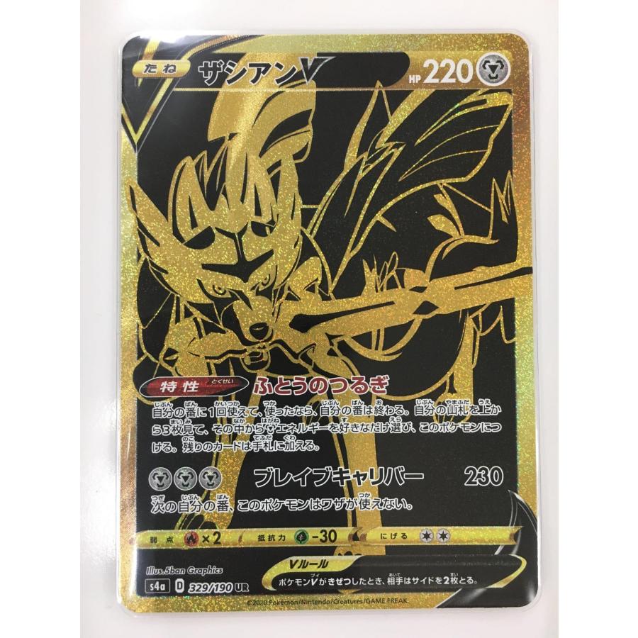 ザシアンV UR S4a シャイニースターV 329/190 ザシアンV UR S4a シャイニースターV 329/190 【公式通販】