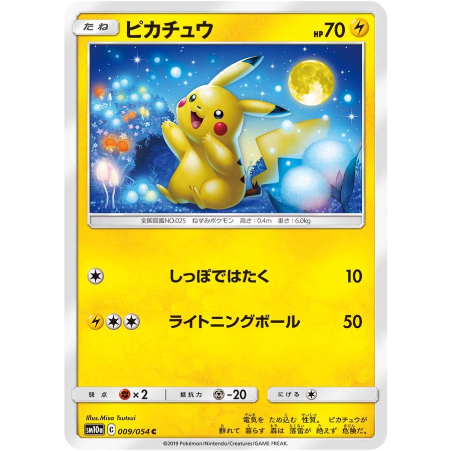 ピカチュウ C SM10a ジージーエンド 009/054 ピカチュウ C [ジージーエンド] SM10a 009/054 傷有り ポケモンカード