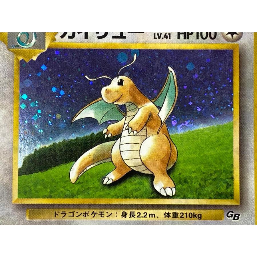 カイリュー LV.41 [旧裏面] No.149 ポケモンカードGB 状態難 ポケモン