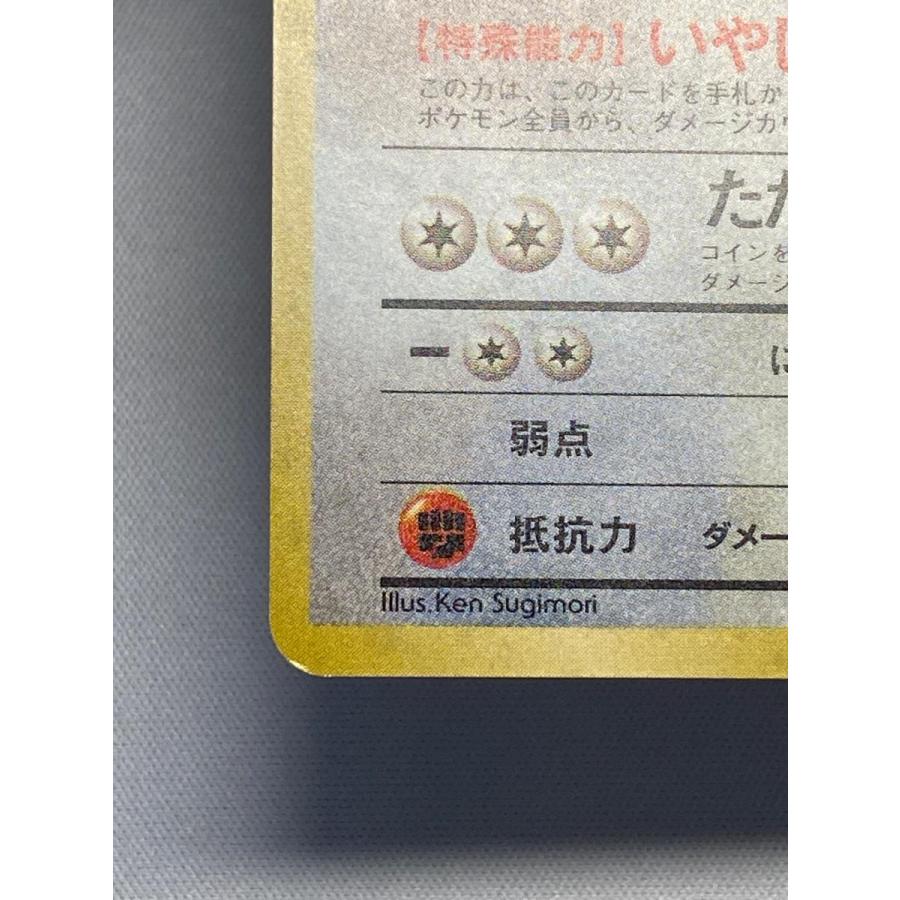 カイリュー LV.41 [旧裏面] No.149 ポケモンカードGB 状態難 ポケモン