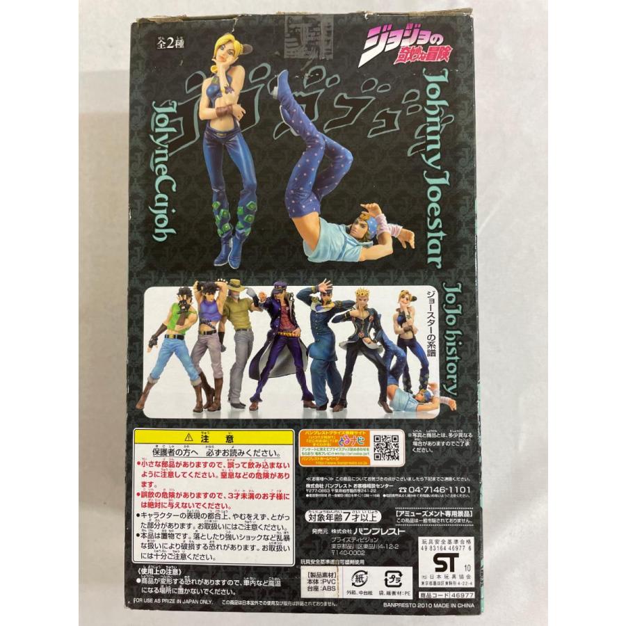 ジョジョの奇妙な冒険 DXコレクション ジョジョフィギュアVol．4