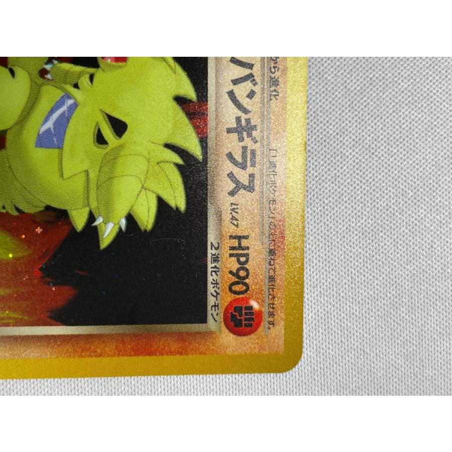 わるいバンギラス LV.47 ☆ [旧裏面] No.248 闇、そして光へ… 傷有り
