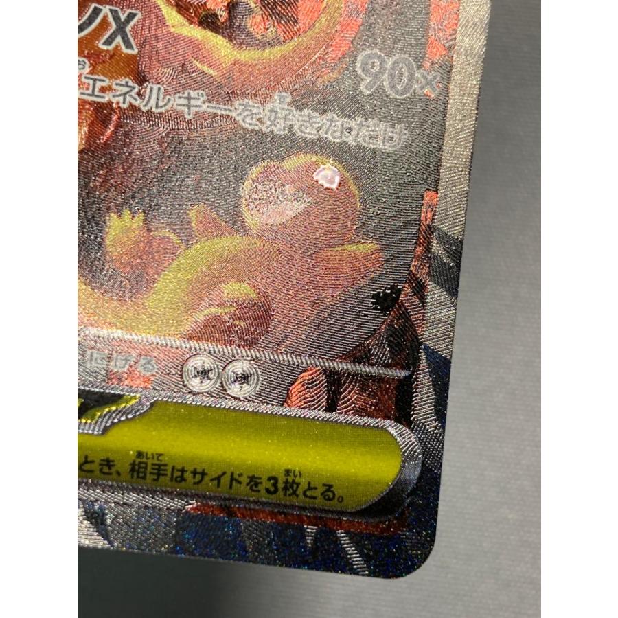 メガリザードンXex SAR [インフェルノX] M2 110/080 傷有り ポケモン