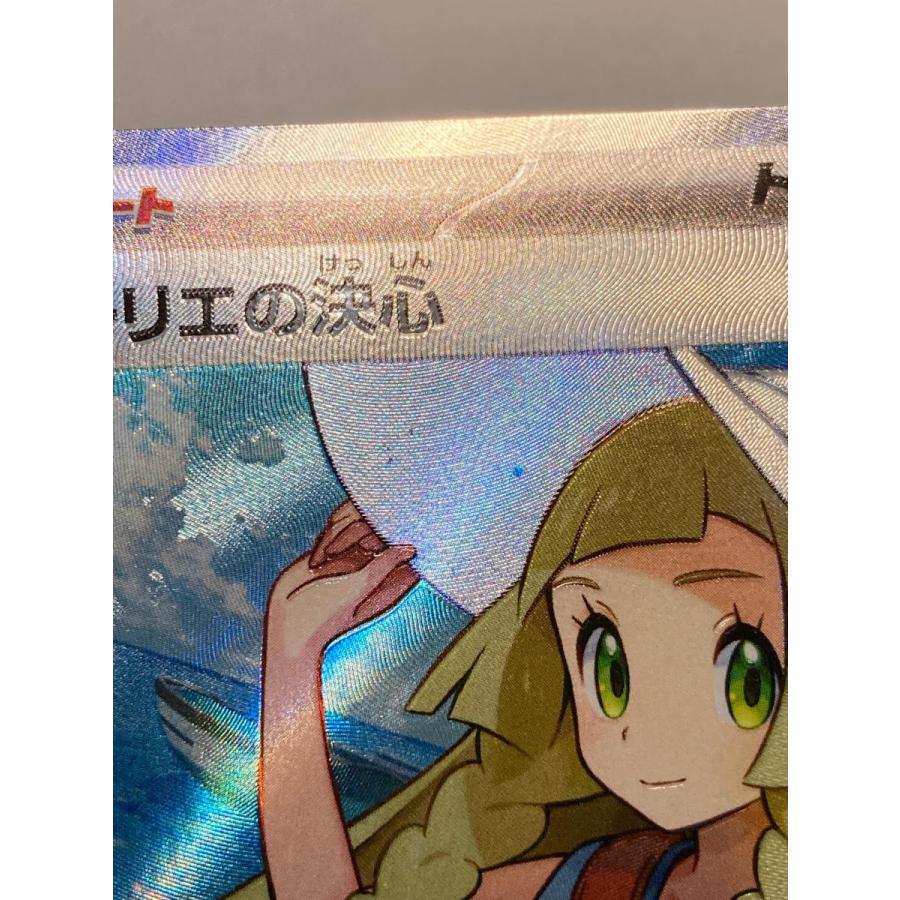 リーリエの決心 SR [メガブレイブ] M1L 086/063 傷有り ポケモン