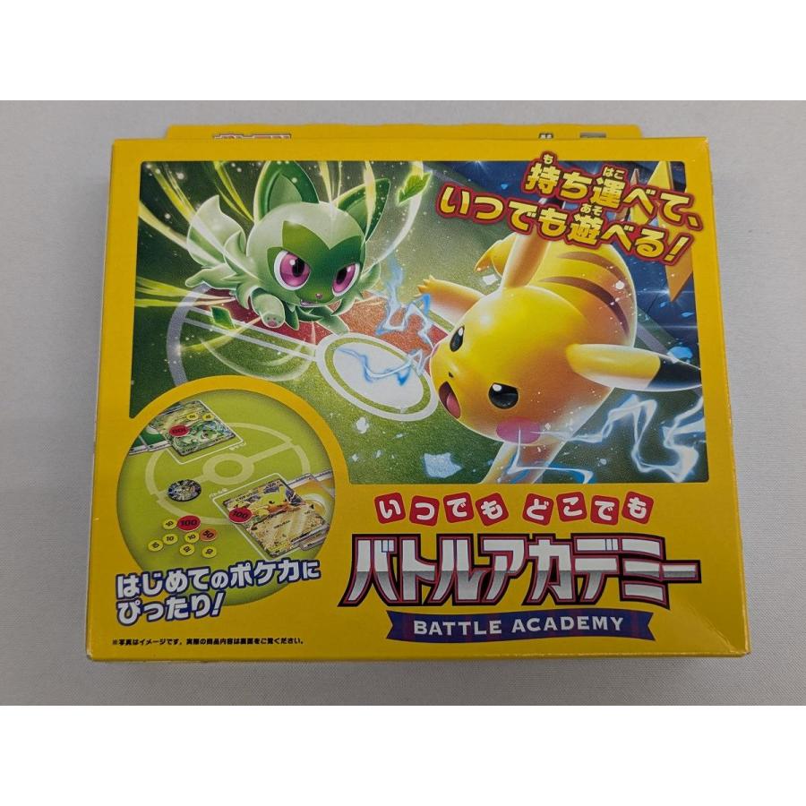 スカーレット＆バイオレット いつでもどこでも バトルアカデミー(未