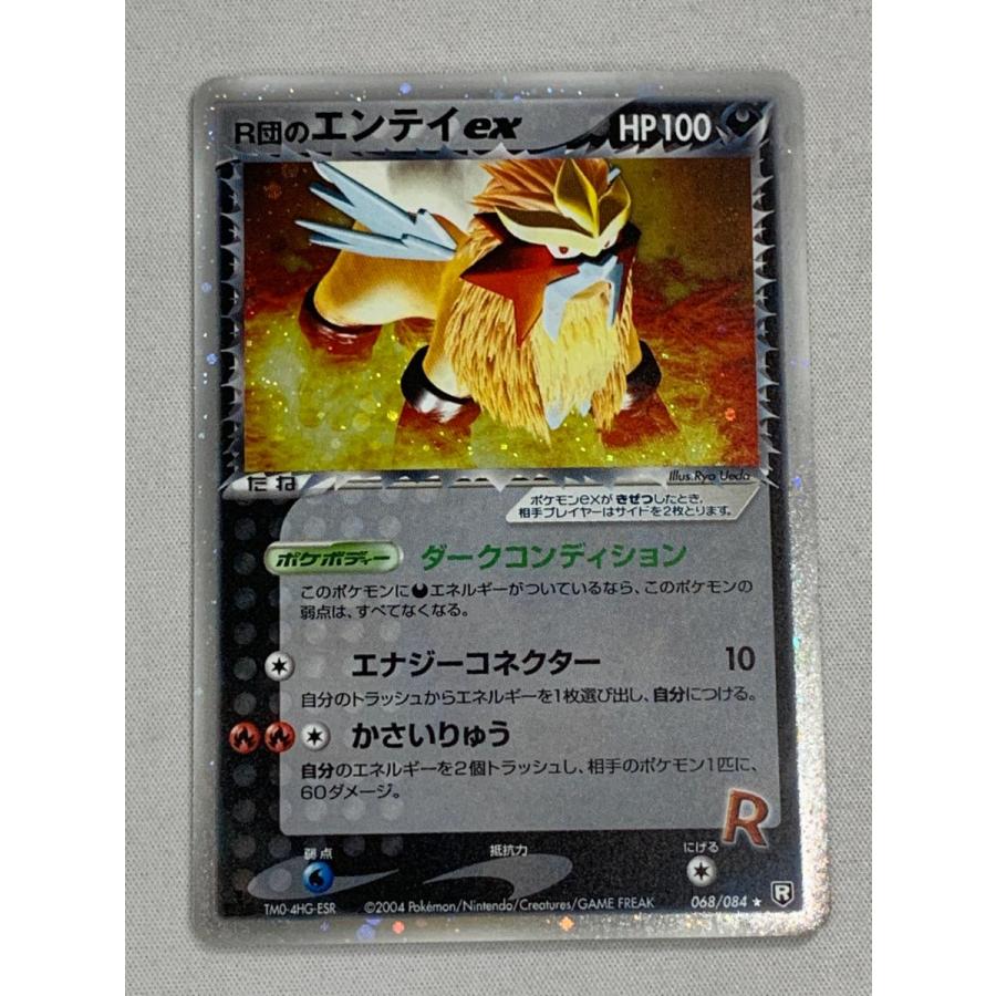 R団のエンテイex ☆ [ロケット団の逆襲] 068/084 状態難 ポケモン