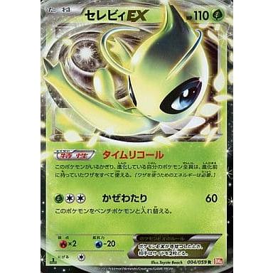セレビィEX R [コールドフレア] BW6 004/059 傷有り ポケモンカード