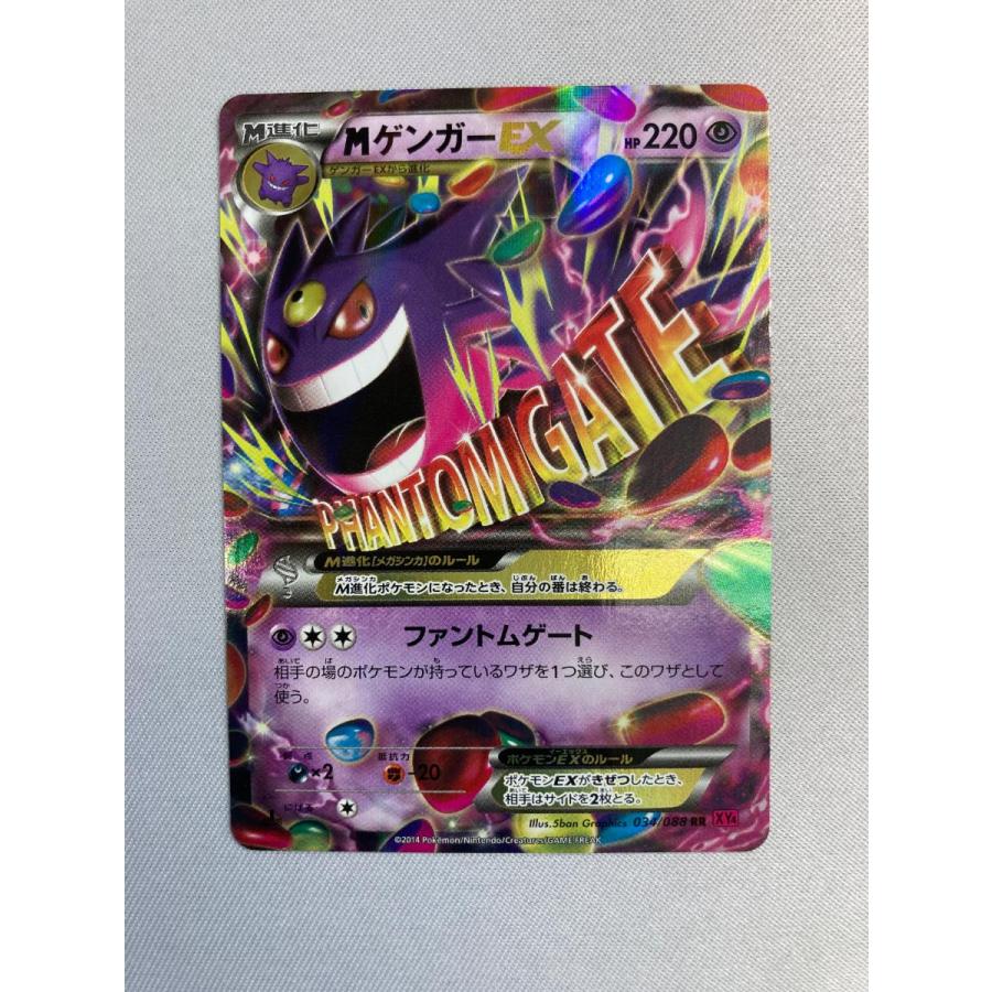 MゲンガーEX RR [ファントムゲート] XY4 034/088 傷有り ポケモン