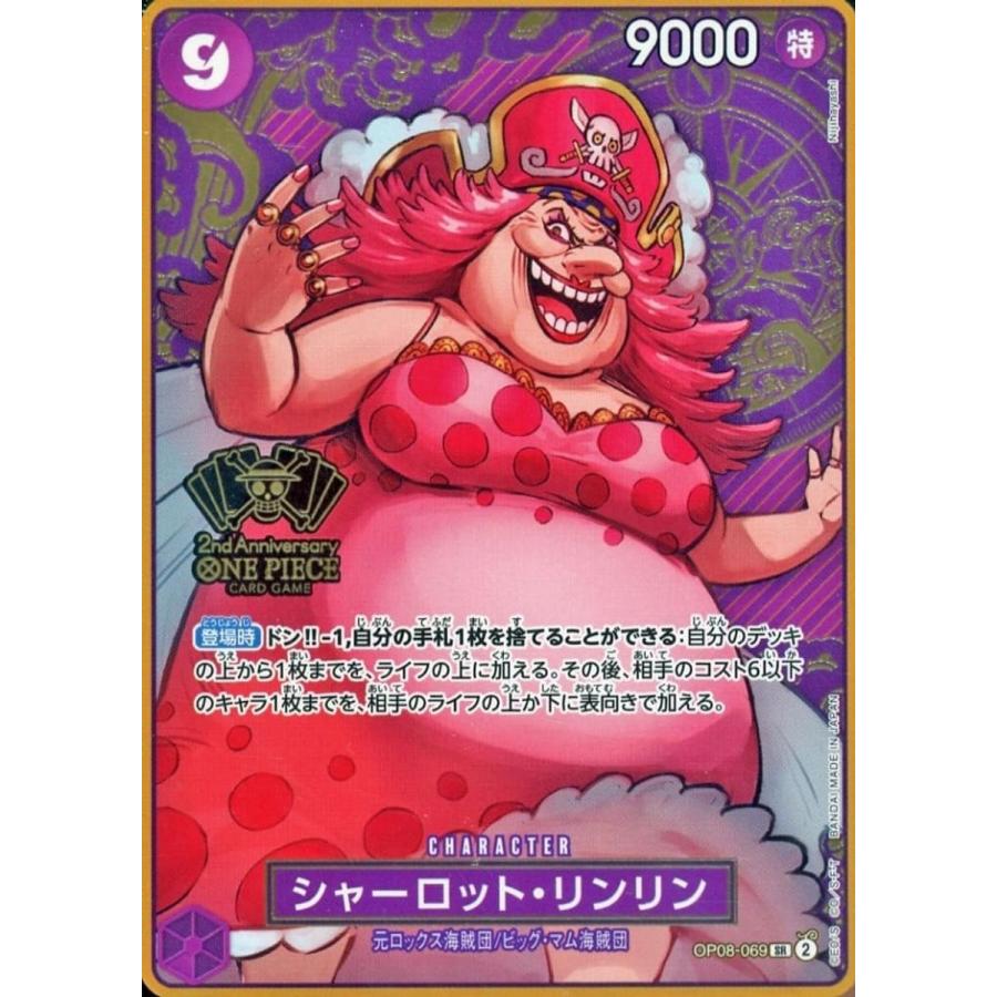 シャーロット・リンリン(パラレル) SR [2nd ANNIVERSARY SET] OP08-069