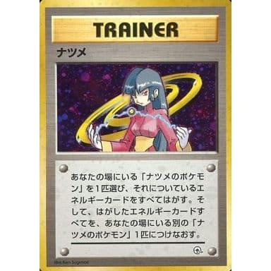 旧ポケモンカード　ナツメ　マークなし　美品 PSA 6】旧裏、ナツメ（マークなし） - メルカリ