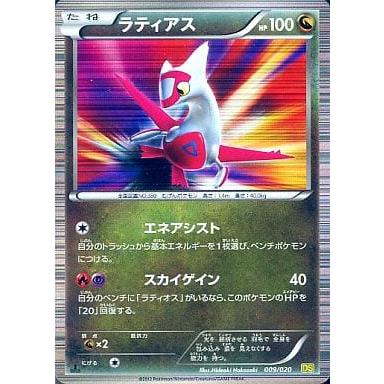 ラティアス [ドラゴンセレクション] DS 009/020 傷有り ポケモンカード