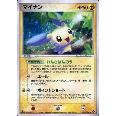 マイナン ☆ [天空の覇者] 027/054 傷有り ポケモンカード ポケカ