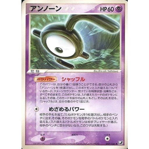 ポケモンカード　金の空　銀の海　ラッキー　エイパム　ポリゴン　ニョロモ CM】ポケモンカードゲーム 金の空、銀の海【2005年】 - YouTube