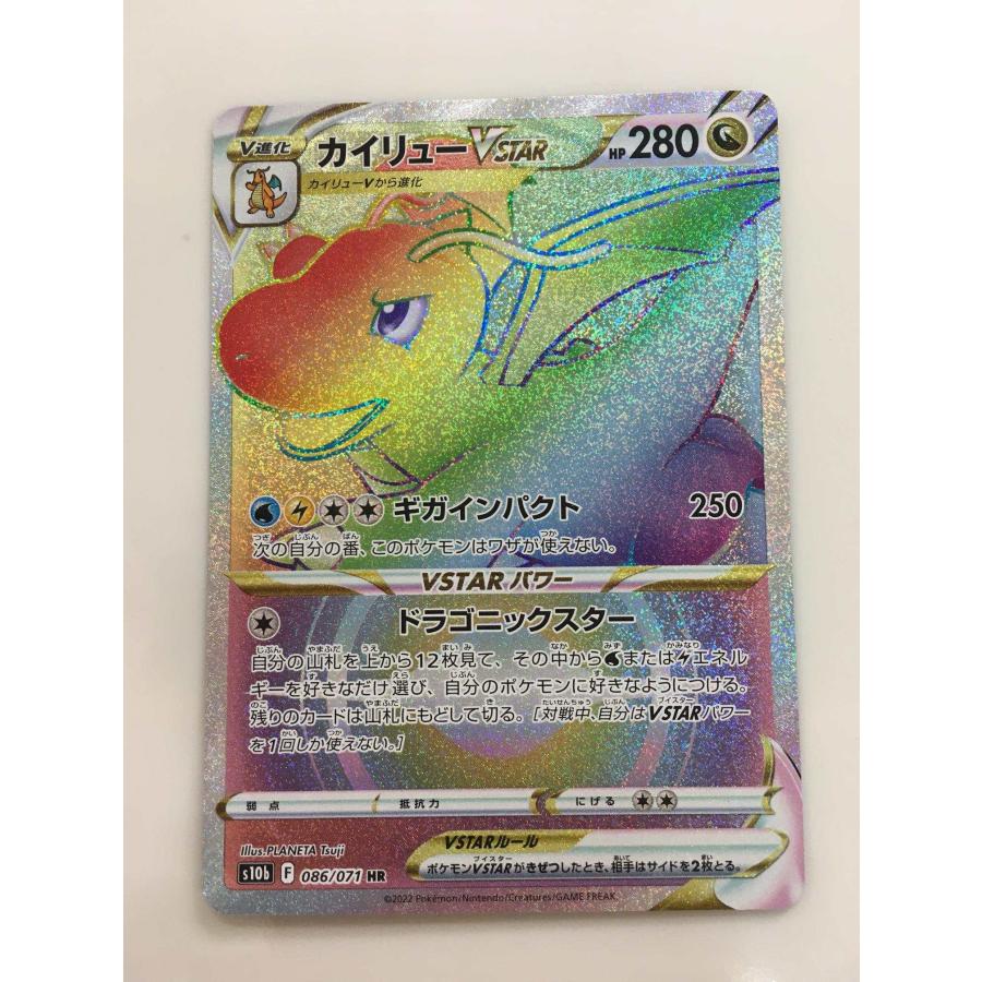 カイリューVSTAR HR [Pokemon GO] S10b 086/071 傷有り ポケモンカード