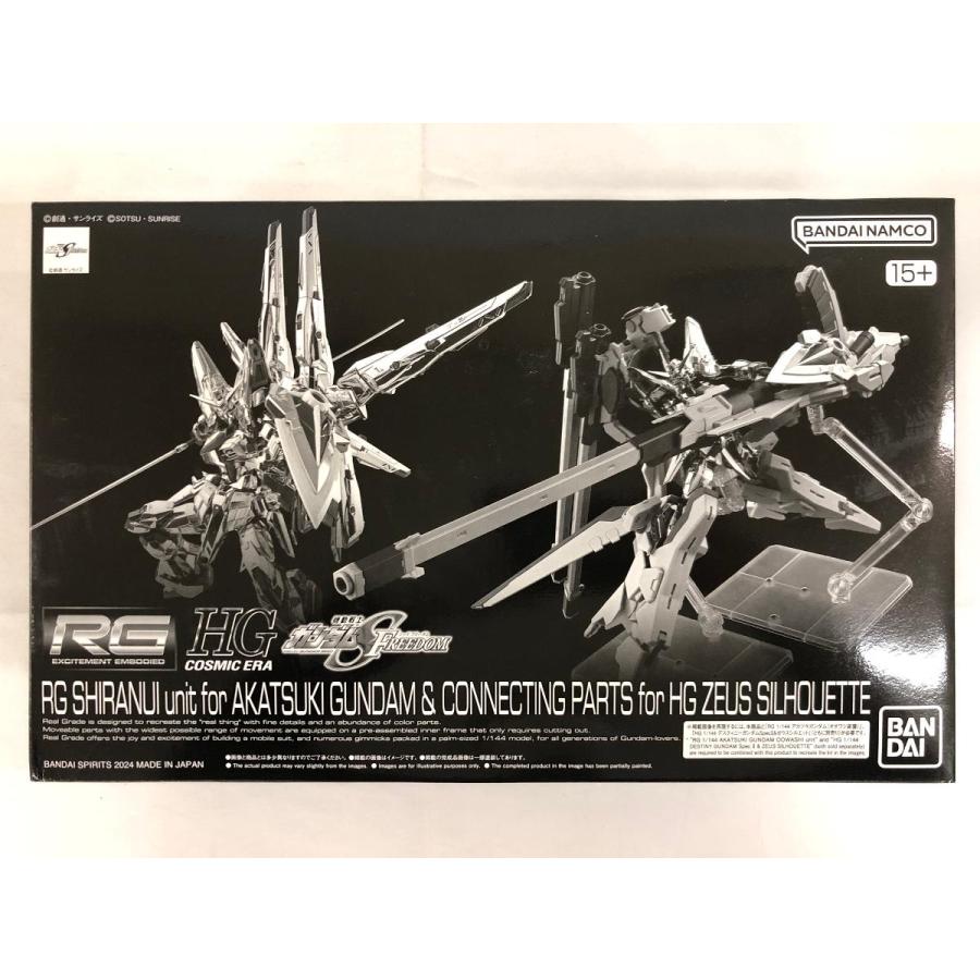 未開封】1/144 RG アカツキガンダム用シラヌイパック ＆ HG ゼウス