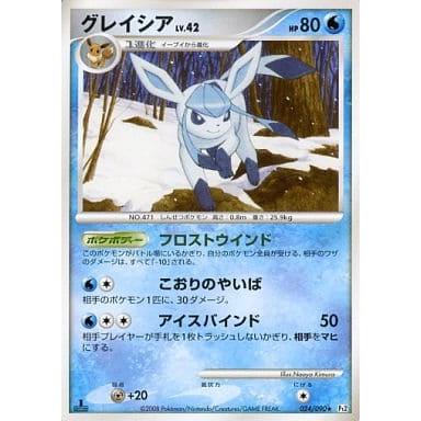 グレイシア 024/090 ポケモンカード　9枚セット グレイシア ☆ [時の果ての絆] 024/090 傷有り ポケモンカード ポケカ