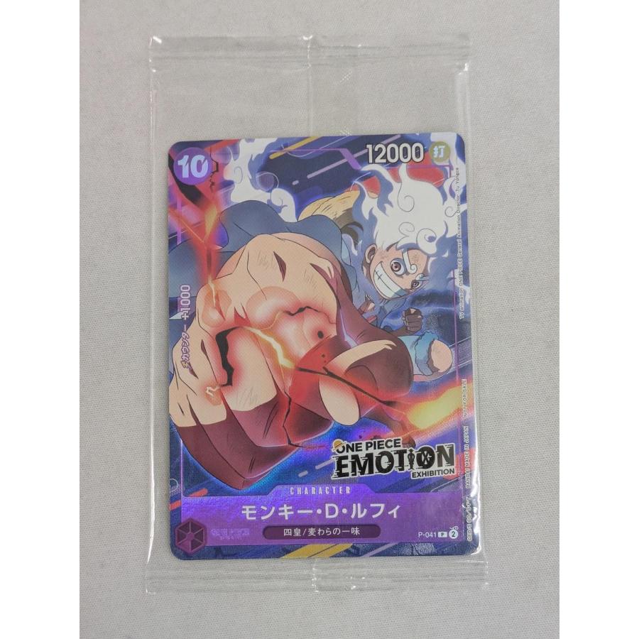 【未開封】ワンピカード P-041 ルフィ ONE PIECE EMOTION モンキー・D・ルフィ(未開封) [ONE PIECE EMOTION] P-041 ワンピース