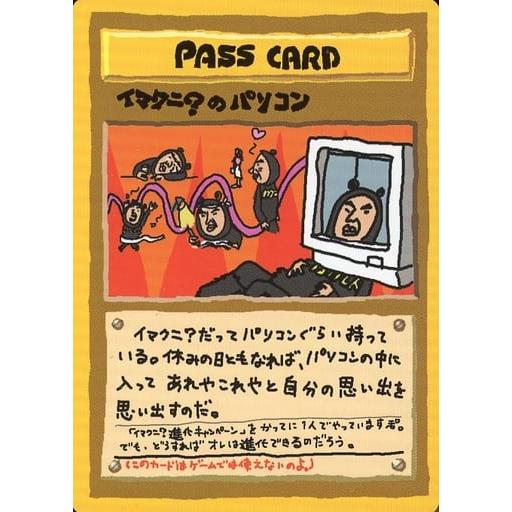 イマクニ？のパソコン 拡張シート第3弾(緑版) イマクニ？のパソコン [旧裏面] 拡張シート 第3弾(緑版