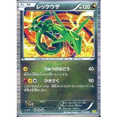 ポケモンカード　レックウザ DS ドラゴンセレクション 011/020 6p2 レックウザ [ドラゴンセレクション] DS 011/020 傷有り ポケモンカード