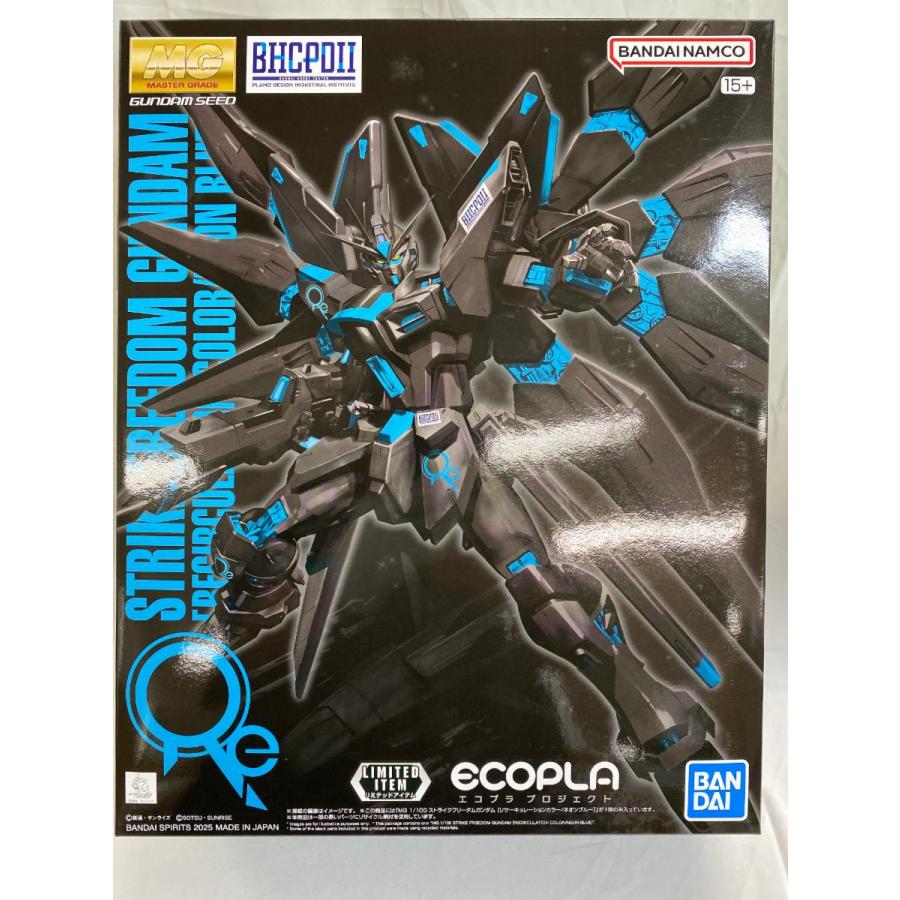 Y*o様 MG 1/100 ストライクフリーダムガンダム エコプラ 未開封】1/100 MG ZGMF-X20A ストライクフリーダムガンダム [リ