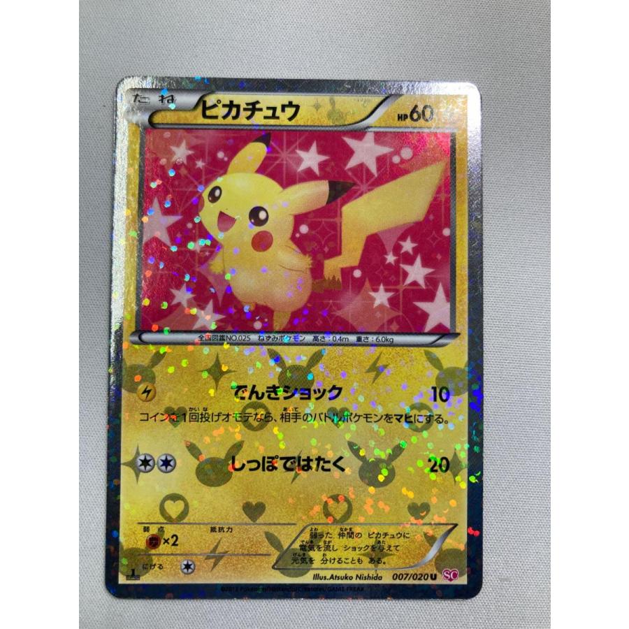 ピカチュウ シャイニーコレクション U 007/020 ポケカ PIKACHU ピカチュウ U [シャイニーコレクション] SC 007/020 状態難 ポケモン