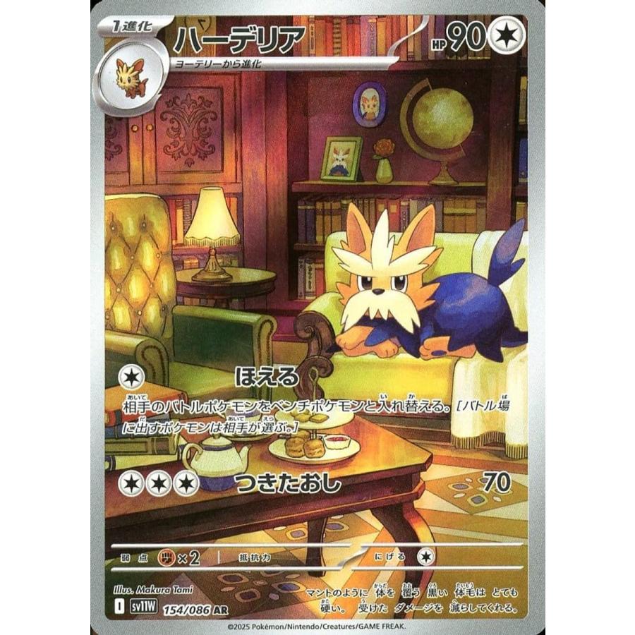 ポケモンカード ホワイトフレア SV11W ARセット ※商品内容は説明欄に記載 Amazon.co.jp: ポケモンカードゲームSV sv11W 拡張パック