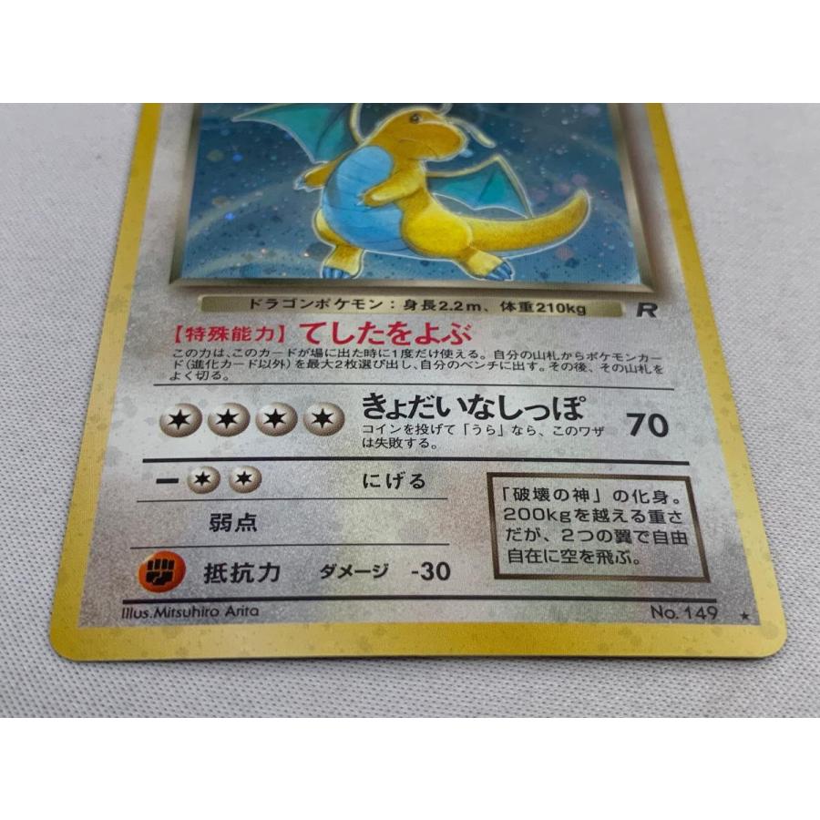 ポケモンカード ポケカ 旧裏面 No.149 ★ わるいカイリュー LV.33 わるいカイリュー LV.33 ☆ [旧裏面] No.149 ロケット団 傷有り