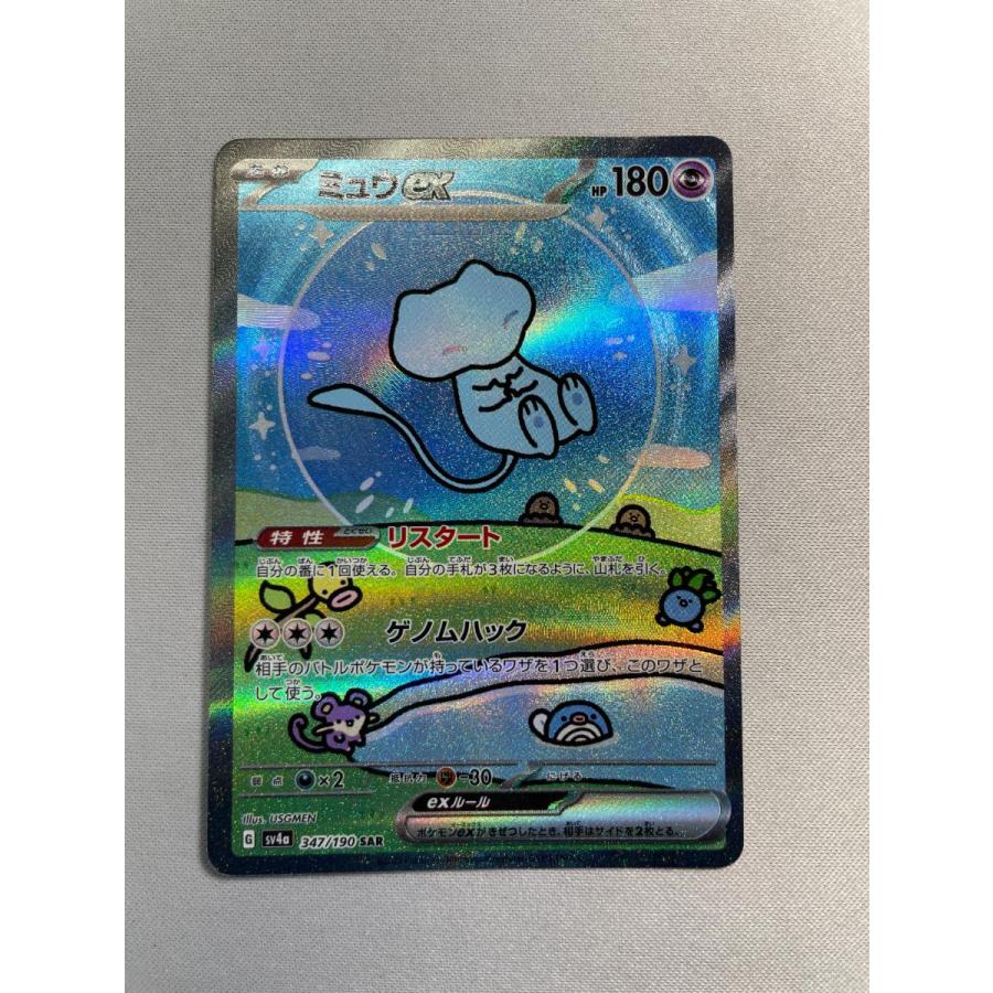 ミュウex SAR [シャイニートレジャーex] SV4a 347/190 傷有り ポケモン