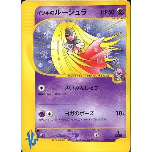 美品　イツキのルージュラ ● ポケモンカード★VS 074/141 イツキのルージュラ ○ [ポケモンカード☆VS] 074/141 傷有り ポケモン