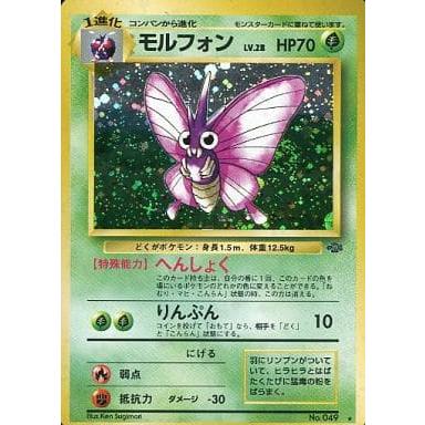 モルフォンLV.28 ☆ [旧裏面] No.049 ポケモンジャングル 傷有り