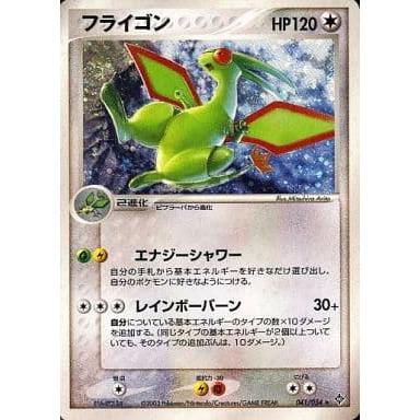フライゴン ☆ [天空の覇者] 041/054 傷有り ポケモンカード ポケカ