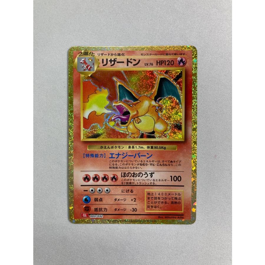 リザードン [ポケモンカードゲームClassic リザードン＆ホウオウex