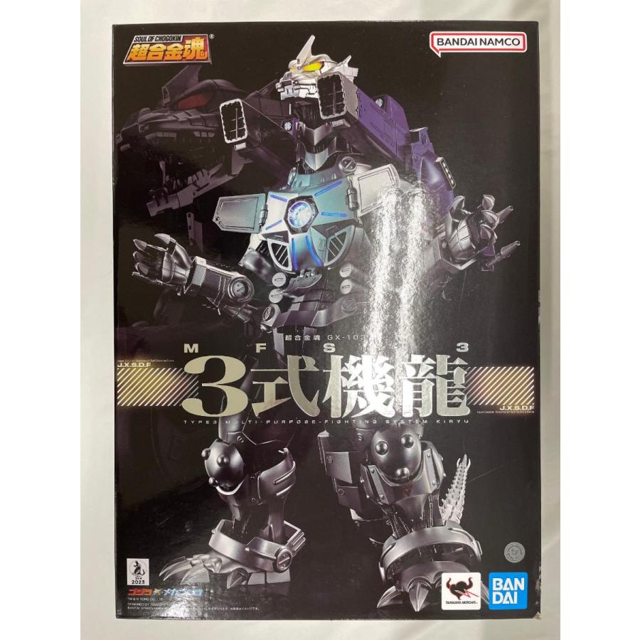 超合金魂 GX-103 MFS-3 3式機龍 ゴジラ×メカゴジラ　新品未開封品 FIG]超合金魂 GX-103 MFS-3 3式機龍 ゴジラ×メカゴジラ 完成トイ