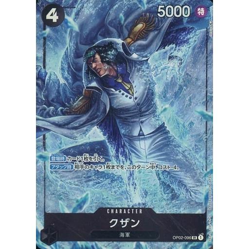 ファイナルファンタジーTCG クザン 5000レアリティ