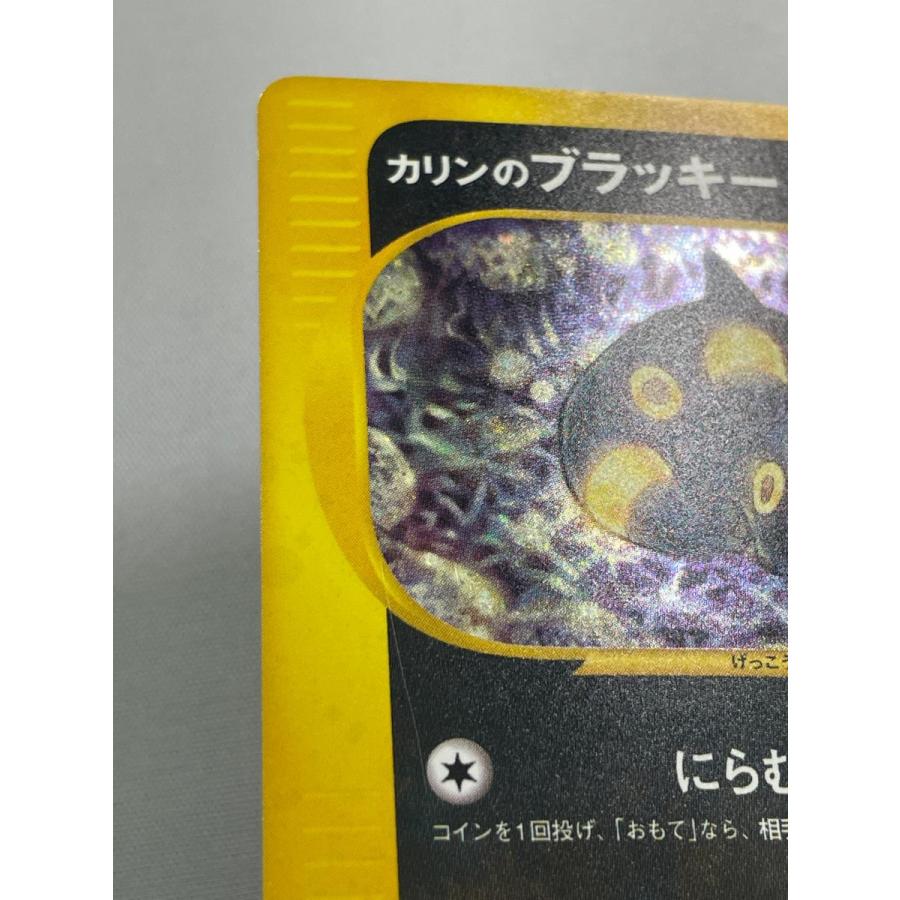 カリンのブラッキー ☆ [ポケモンカード☆VS] 091/141 状態難 ポケモン