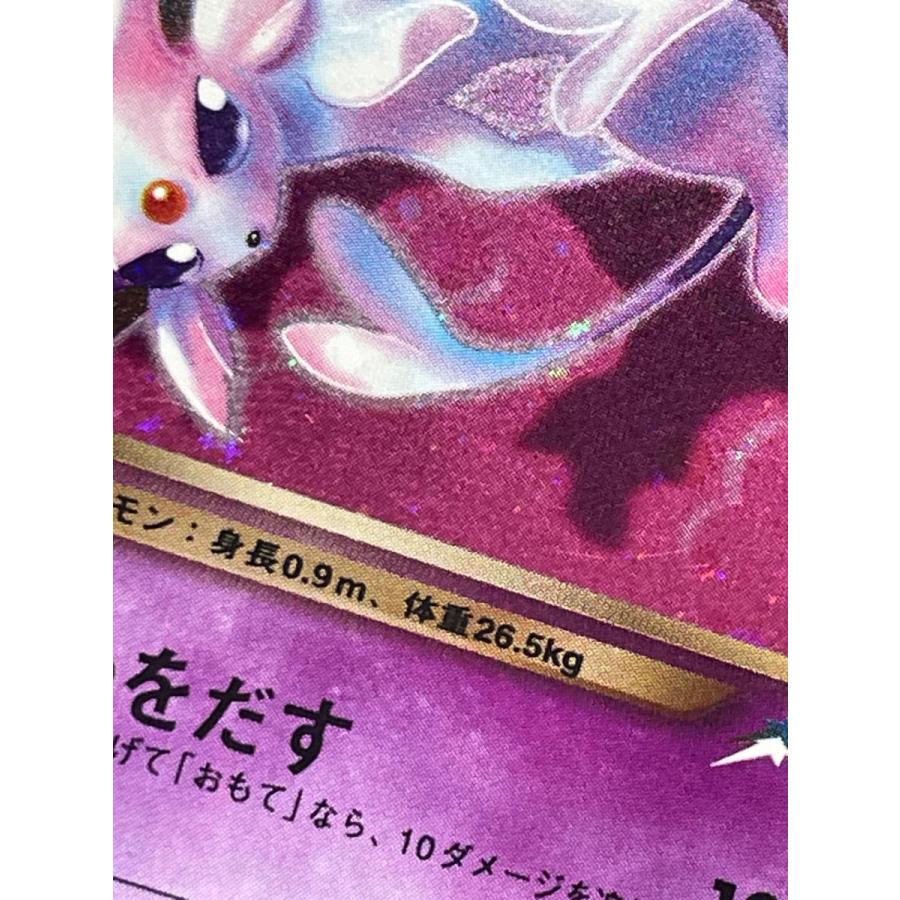 ポケモンカード わるいエーフィ LV.32 旧裏 闇、そして光へ.... 旧裏面 わるいエーフィ LV.32 ☆ [旧裏面] No.196 闇、そして光へ… 傷有り