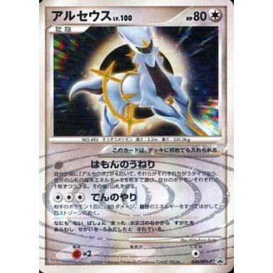 アルセウス [オフィシャルデッキケース アルセウス] 040/DPt-P 傷有り