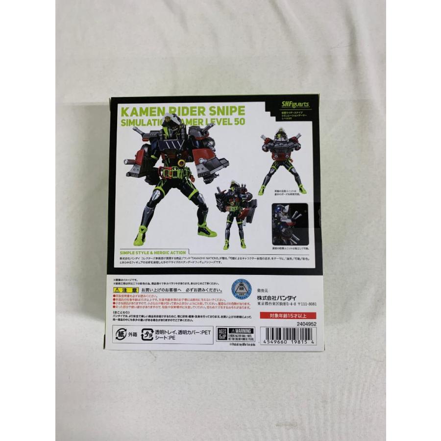 S.H.Figuarts 仮面ライダースナイプ シミュレーションゲーマー レベル 