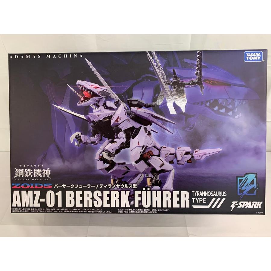 【新品未開封】アダマスマキナ バーサークフューラー ゾイド ♪【未開封】アダマスマキナ AMZ-01 バーサークフューラー 「ZOIDS