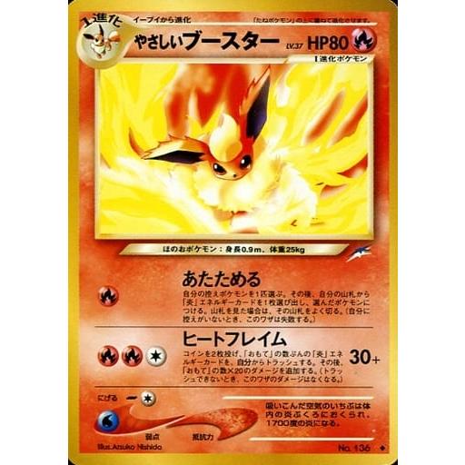ポケカ　旧裏　やさしいブースター やさしいブースター LV.37 ◇ [旧裏面] No.136 闇、そして光へ… 傷有り